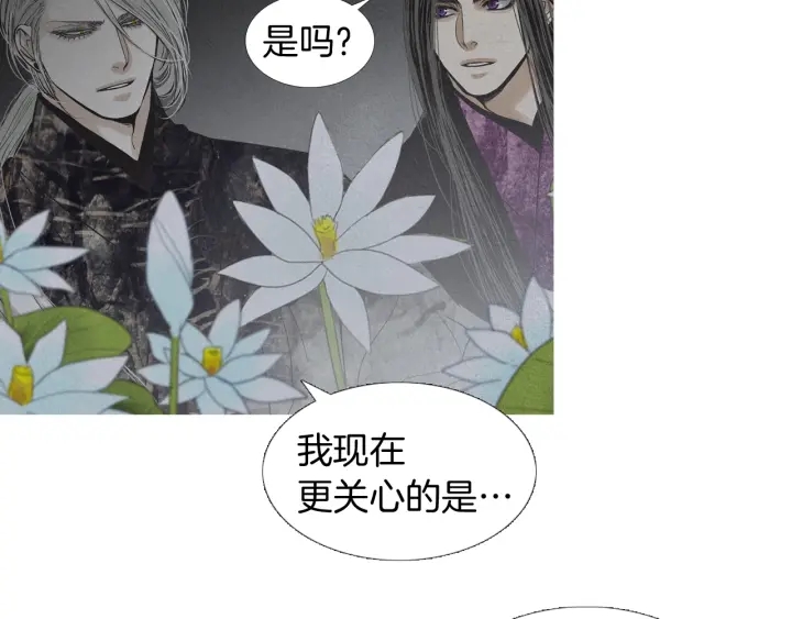 《人神共存的爱·咏井中月》第192话 撒泼 第8页