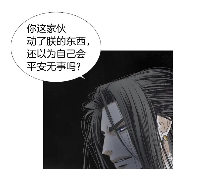 《人神共存的爱·咏井中月》第190话 纠正命运 第18页