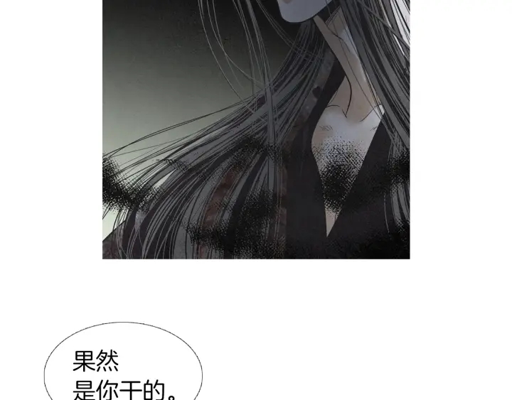 《人神共存的爱·咏井中月》第190话 纠正命运 第19页