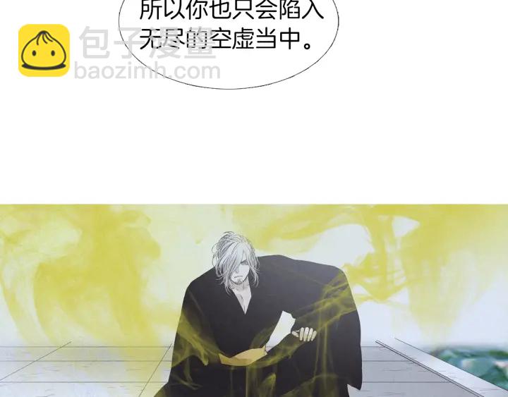 《人神共存的爱·咏井中月》第190话 纠正命运 第25页