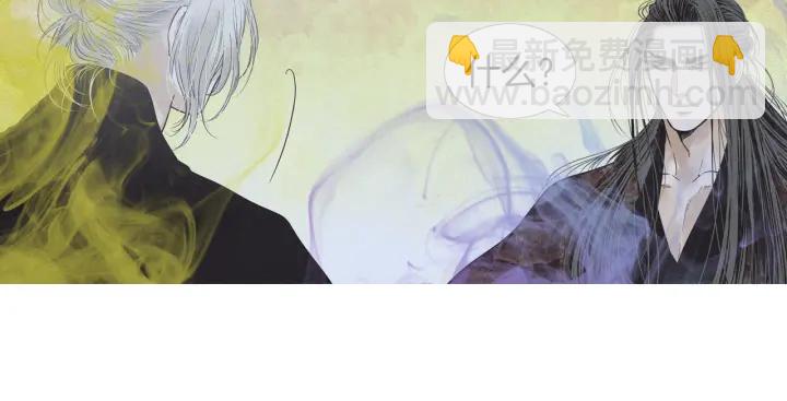 《人神共存的爱·咏井中月》第190话 纠正命运 第27页
