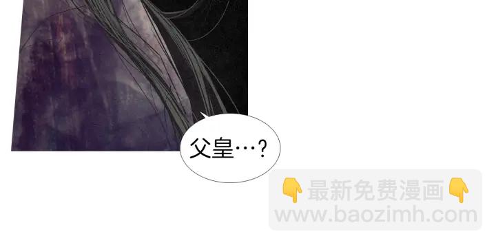 《人神共存的爱·咏井中月》第190话 纠正命运 第38页