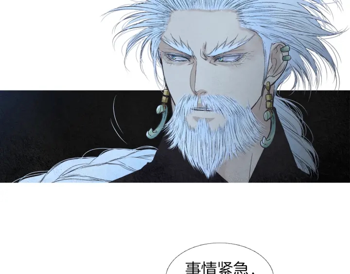 《人神共存的爱·咏井中月》第190话 纠正命运 第41页