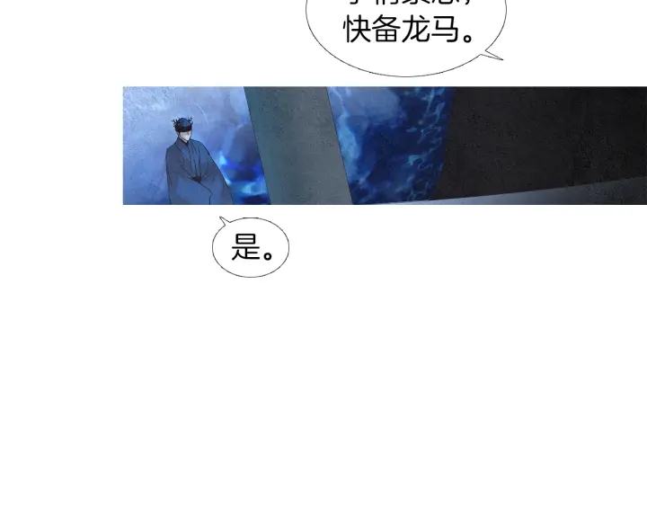 《人神共存的爱·咏井中月》第190话 纠正命运 第42页