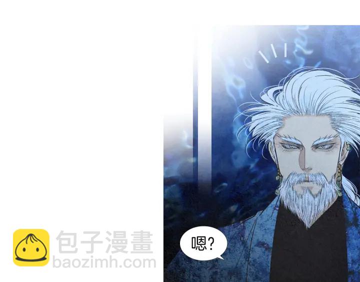 《人神共存的爱·咏井中月》第190话 纠正命运 第43页