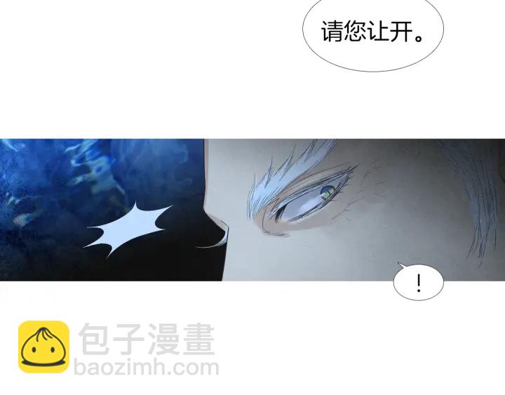 《人神共存的爱·咏井中月》第190话 纠正命运 第47页