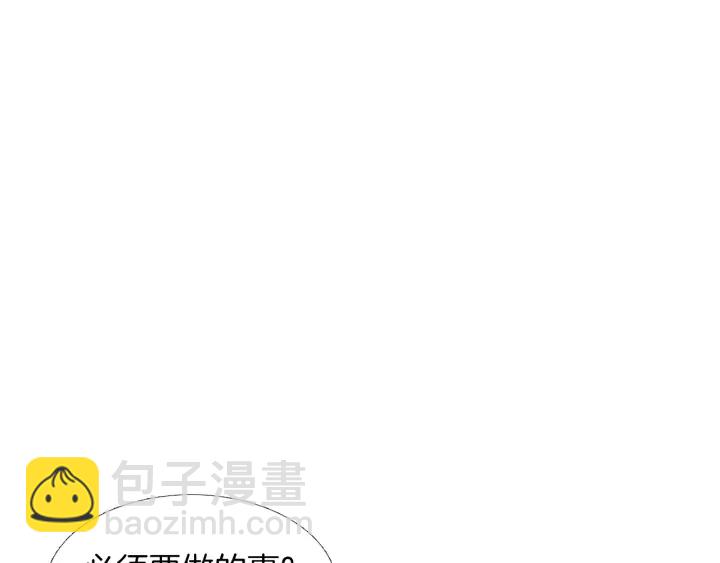 《人神共存的爱·咏井中月》第190话 纠正命运 第4页