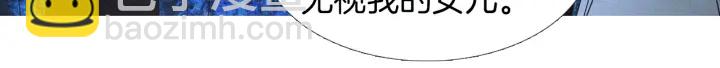 《人神共存的爱·咏井中月》第190话 纠正命运 第50页