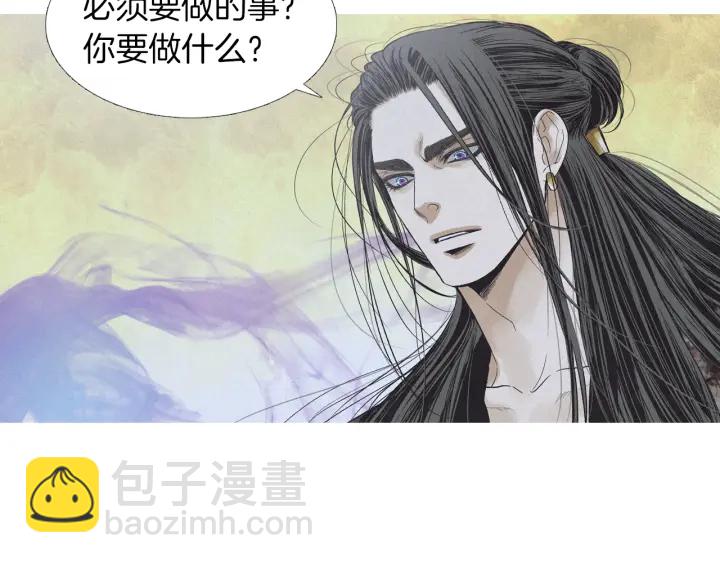 《人神共存的爱·咏井中月》第190话 纠正命运 第5页