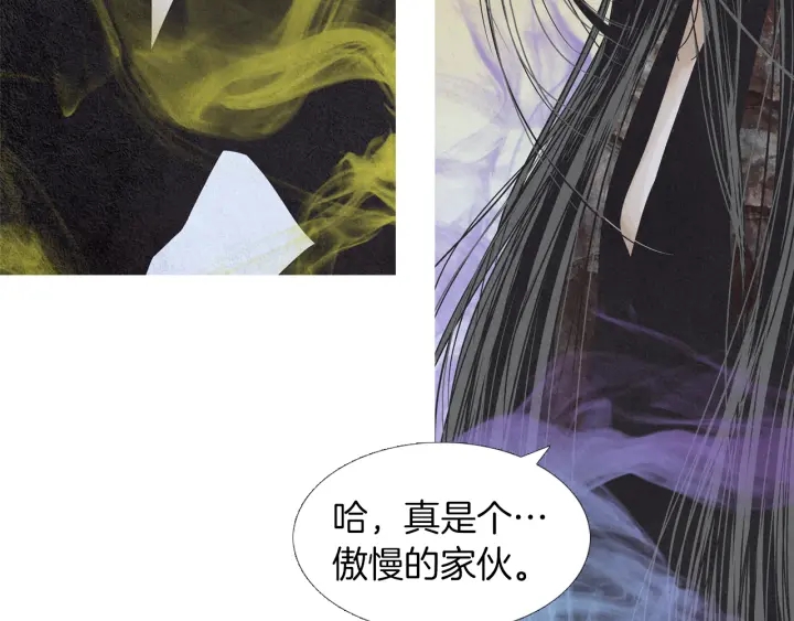 《人神共存的爱·咏井中月》第190话 纠正命运 第9页