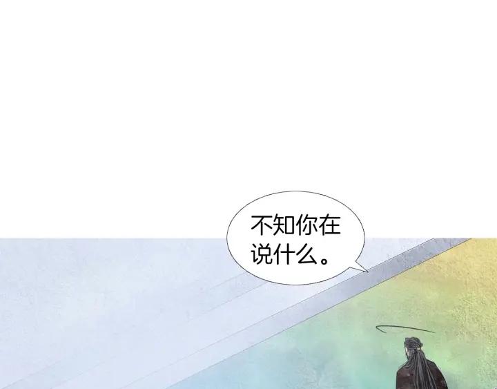 《人神共存的爱·咏井中月》第189话 爱慕之情 第14页