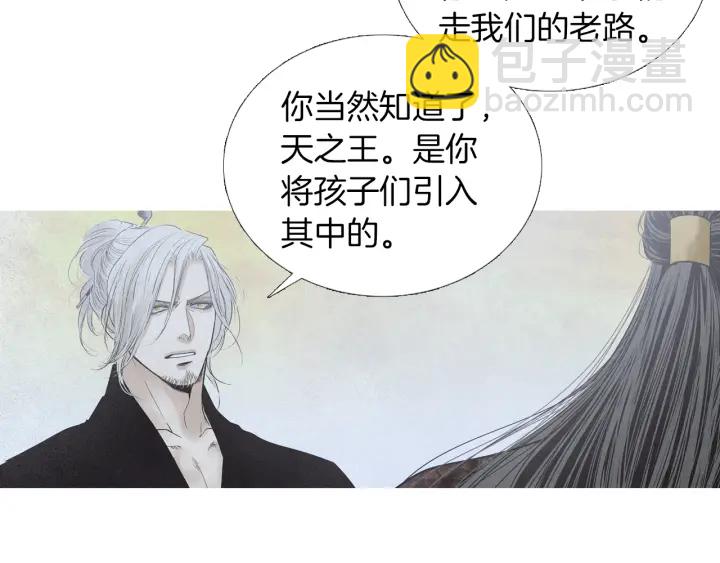 《人神共存的爱·咏井中月》第189话 爱慕之情 第16页