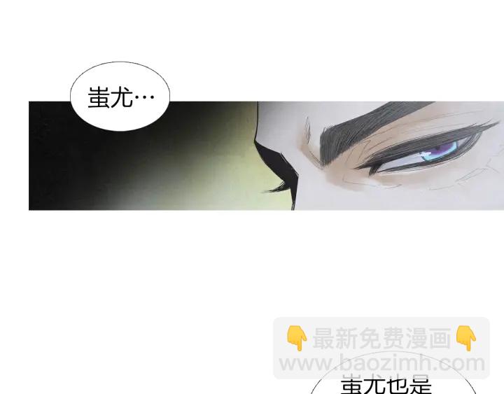 《人神共存的爱·咏井中月》第189话 爱慕之情 第18页