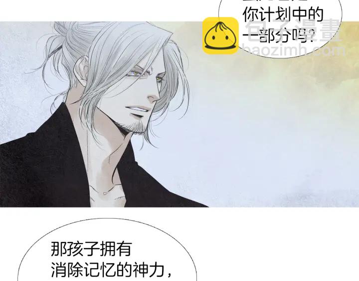 《人神共存的爱·咏井中月》第189话 爱慕之情 第19页