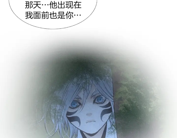《人神共存的爱·咏井中月》第189话 爱慕之情 第20页
