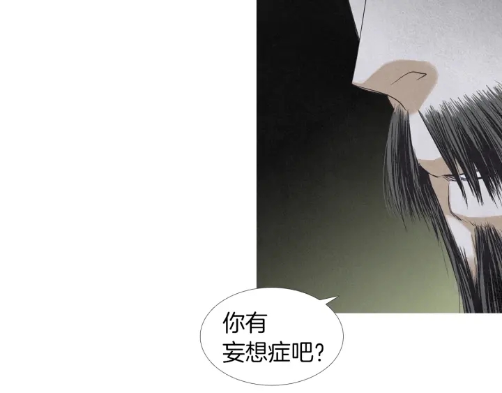 《人神共存的爱·咏井中月》第189话 爱慕之情 第26页
