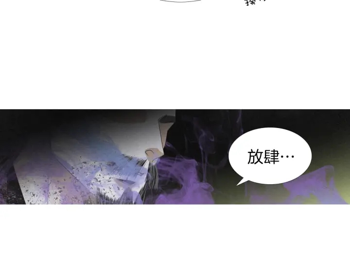 《人神共存的爱·咏井中月》第189话 爱慕之情 第39页