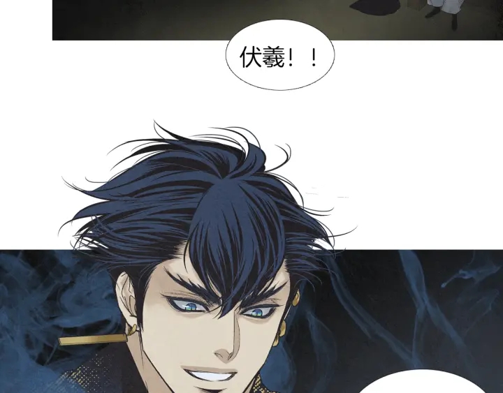 《人神共存的爱·咏井中月》第189话 爱慕之情 第43页
