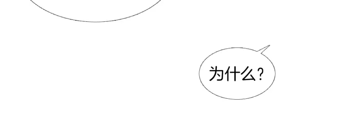 《人神共存的爱·咏井中月》第189话 爱慕之情 第46页