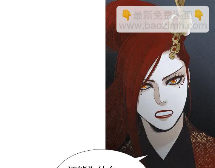 《人神共存的爱·咏井中月》第189话 爱慕之情 第47页
