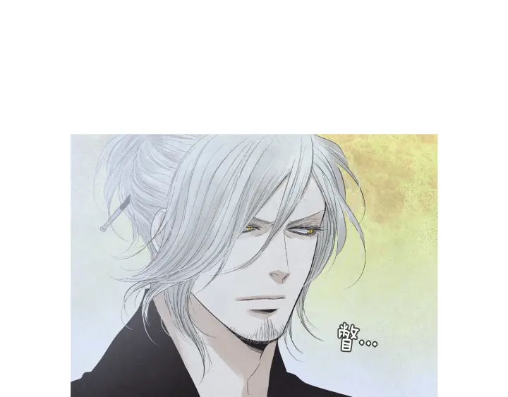 《人神共存的爱·咏井中月》第189话 爱慕之情 第7页