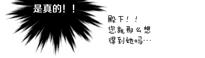 《人神共存的爱·咏井中月》第193话 他不是夜魔 第12页