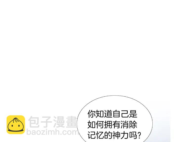 《人神共存的爱·咏井中月》第193话 他不是夜魔 第17页