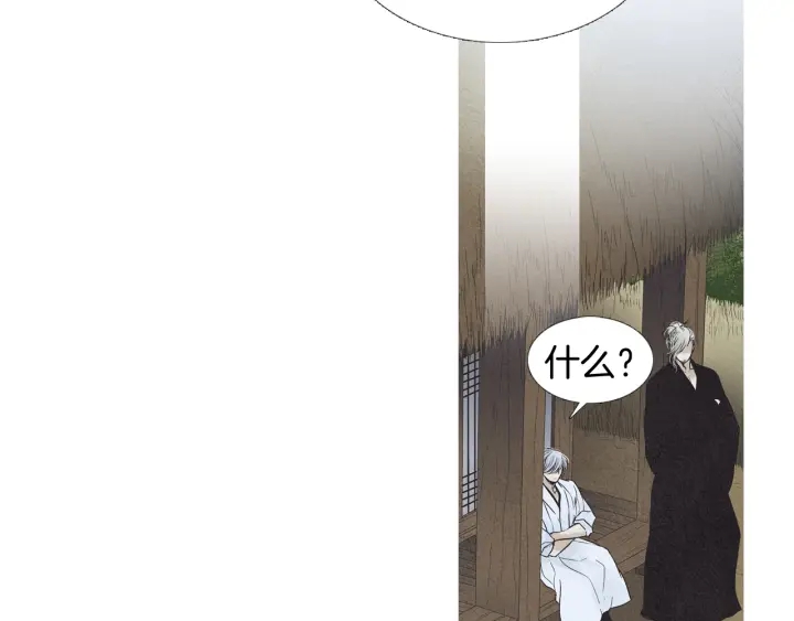 《人神共存的爱·咏井中月》第193话 他不是夜魔 第18页