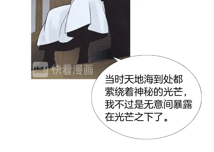 《人神共存的爱·咏井中月》第193话 他不是夜魔 第21页
