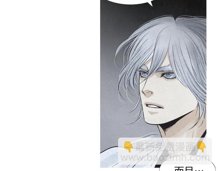《人神共存的爱·咏井中月》第193话 他不是夜魔 第24页