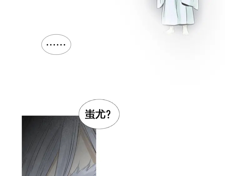 《人神共存的爱·咏井中月》第193话 他不是夜魔 第28页