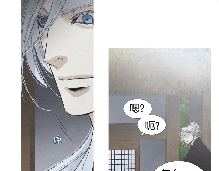 《人神共存的爱·咏井中月》第193话 他不是夜魔 第29页