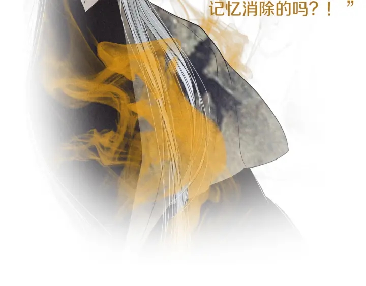 《人神共存的爱·咏井中月》第193话 他不是夜魔 第9页