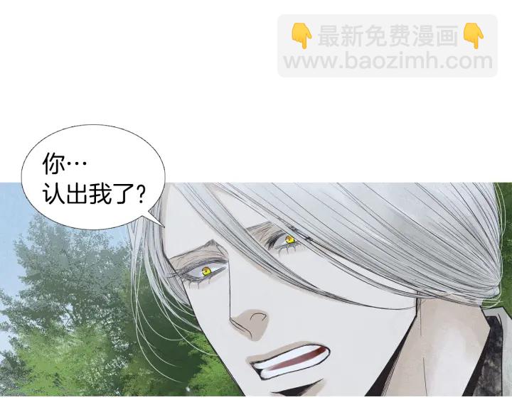 《人神共存的爱·咏井中月》第195话 相见 第10页