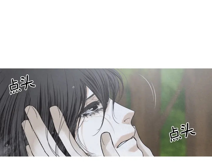 《人神共存的爱·咏井中月》第195话 相见 第11页