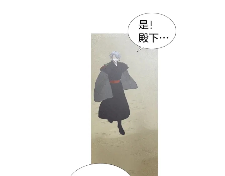 《人神共存的爱·咏井中月》第195话 相见 第18页