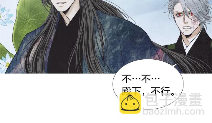 《人神共存的爱·咏井中月》第195话 相见 第22页