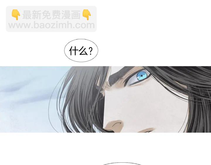 《人神共存的爱·咏井中月》第195话 相见 第23页