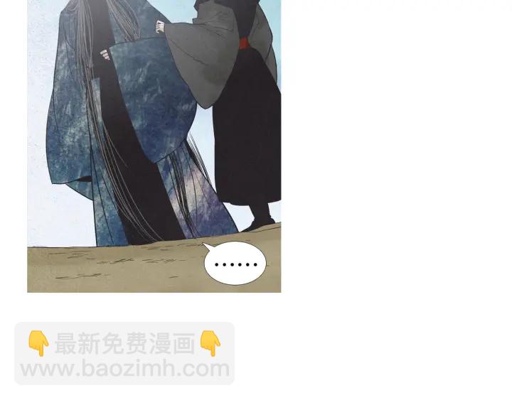 《人神共存的爱·咏井中月》第195话 相见 第25页