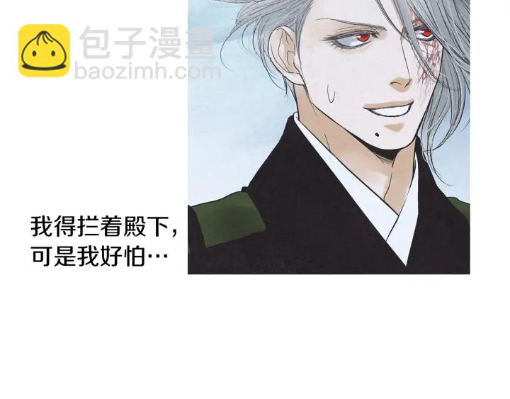 《人神共存的爱·咏井中月》第195话 相见 第27页