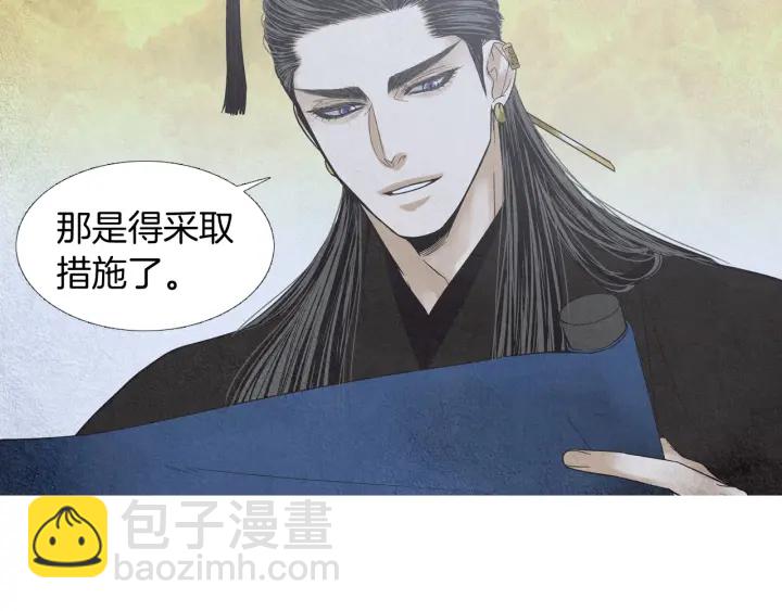 《人神共存的爱·咏井中月》第195话 相见 第33页