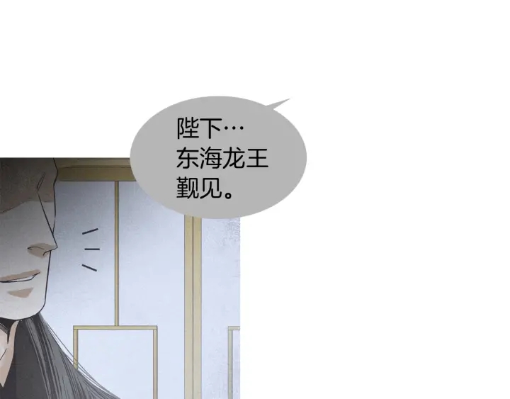 《人神共存的爱·咏井中月》第195话 相见 第35页