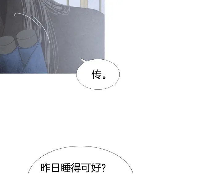 《人神共存的爱·咏井中月》第195话 相见 第36页