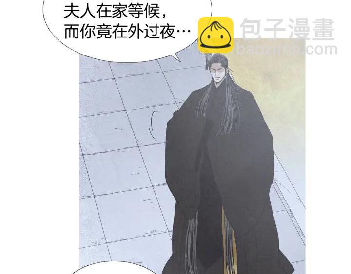 《人神共存的爱·咏井中月》第195话 相见 第37页