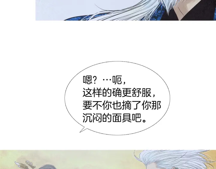 《人神共存的爱·咏井中月》第195话 相见 第42页