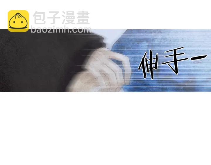 《人神共存的爱·咏井中月》第195话 相见 第44页