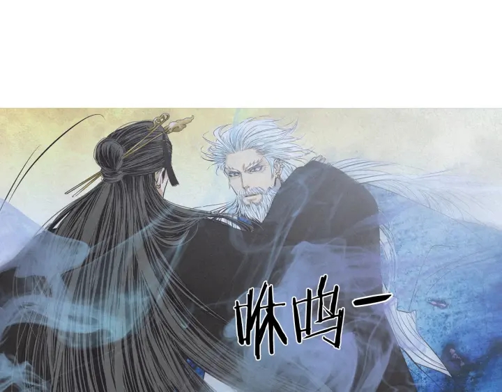 《人神共存的爱·咏井中月》第195话 相见 第45页