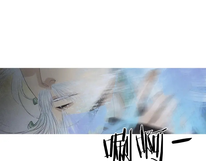 《人神共存的爱·咏井中月》第195话 相见 第47页