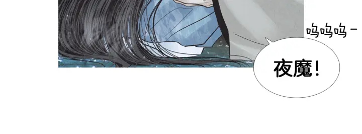 《人神共存的爱·咏井中月》第195话 相见 第6页