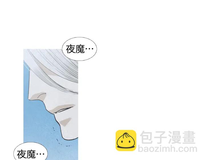 《人神共存的爱·咏井中月》第195话 相见 第7页